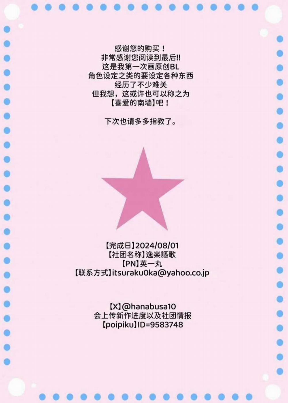 Oneshot Vicera Comics House 132 trang 25