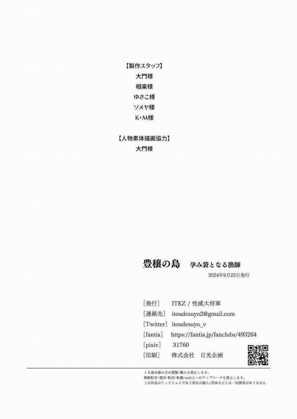 Oneshot Vicera Comics House 134 trang 35