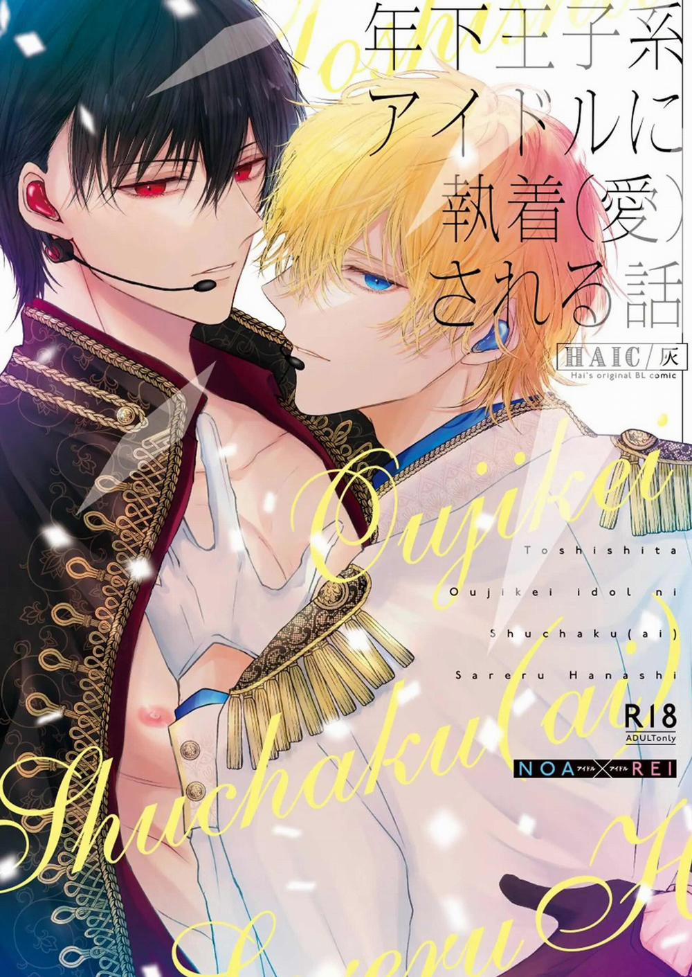 Oneshot Vicera Comics House 136 Obsessed trang 0