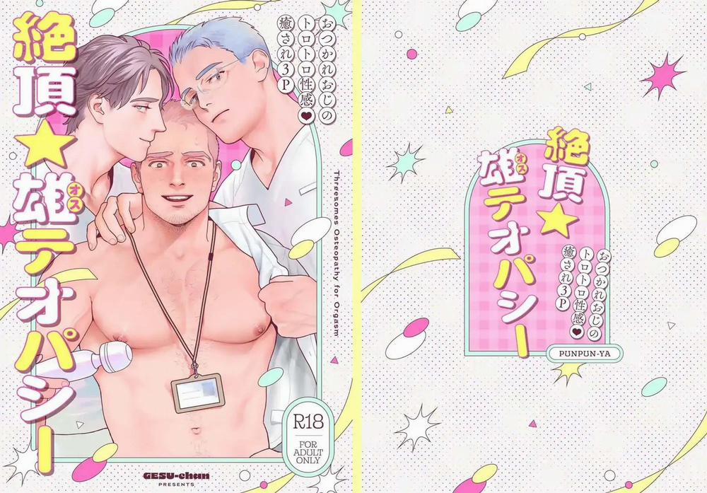 Oneshot Vicera Comics House 139 Orgasm trang 1