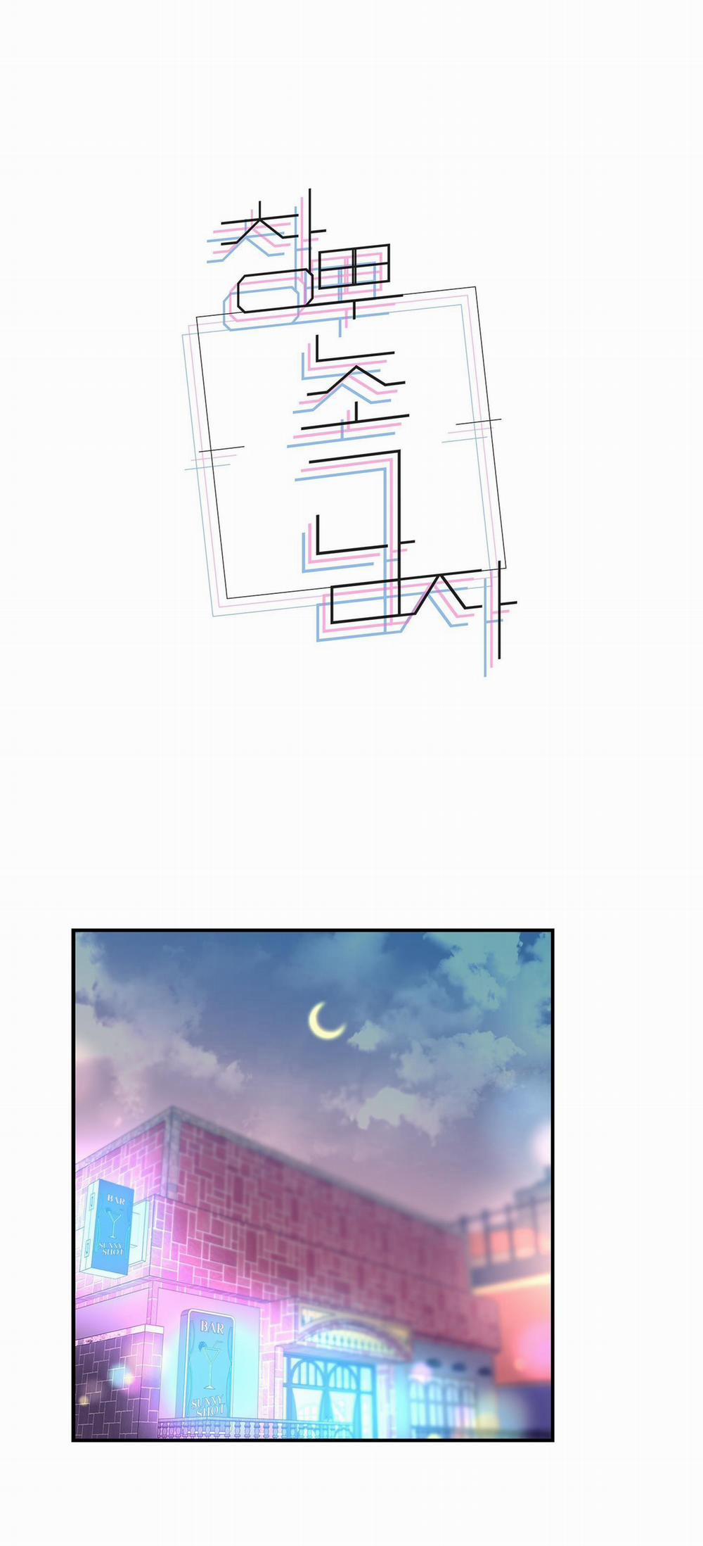 Ông Chú Bên Cửa Sổ 6 trang 0