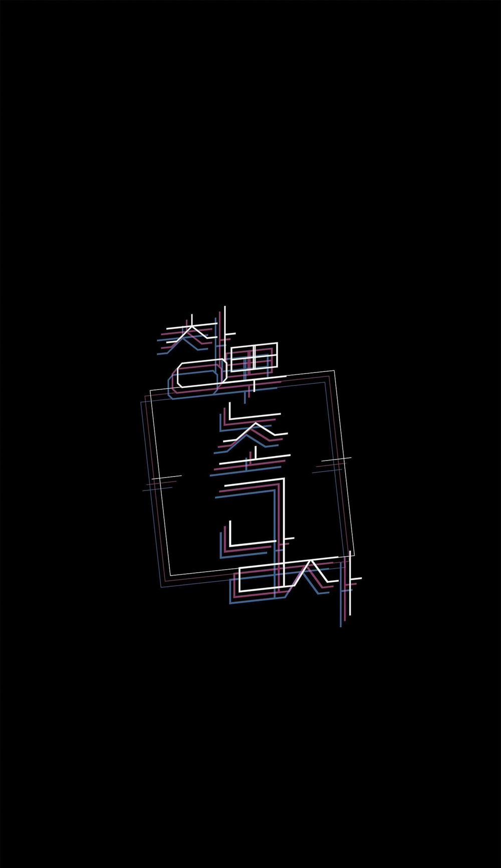 Ông Chú Bên Cửa Sổ 71 trang 0