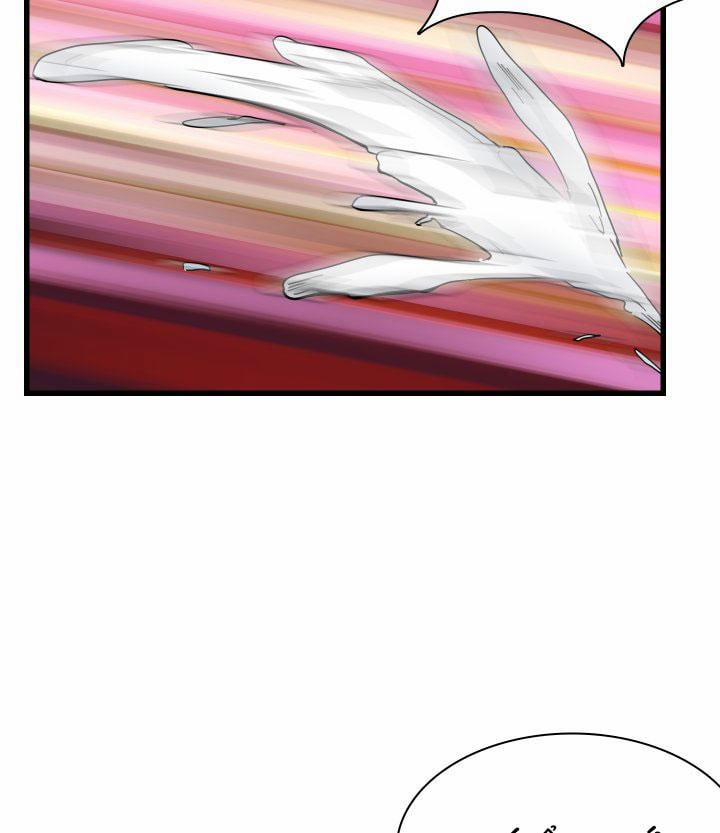 Ông Chú Chủ Nhà May Mắn 14 trang 76