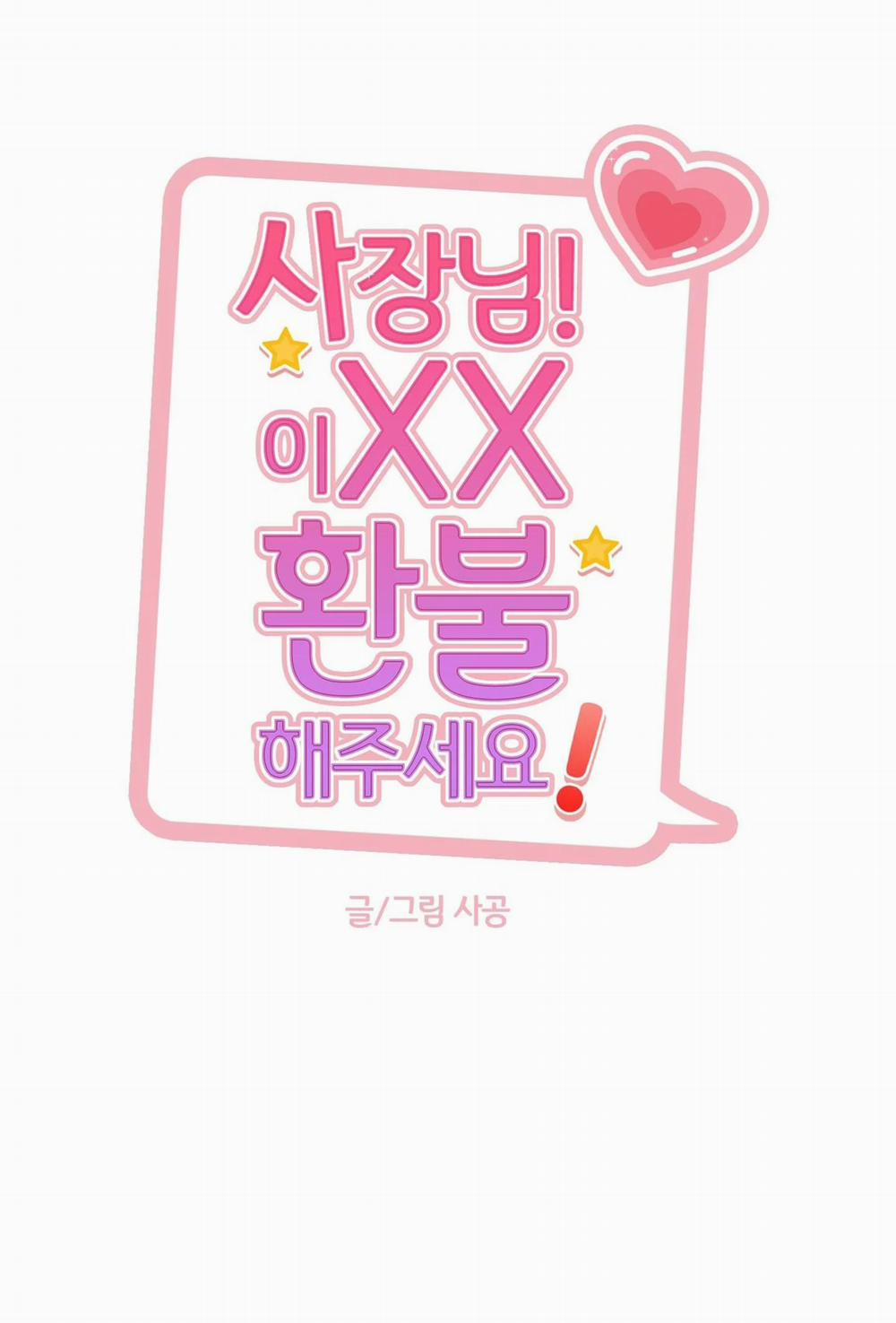 Ông Chủ, Hoàn Tiền Cái Thứ Chết Tiệt Này Đi! 1 trang 41