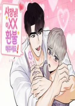 Đọc truyện tranh Ông Chủ, Hoàn Tiền Cái Thứ Chết Tiệt Này Đi!