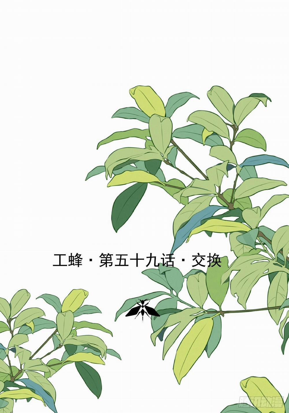 Ong Thợ 59 Chụt Chụt trang 11