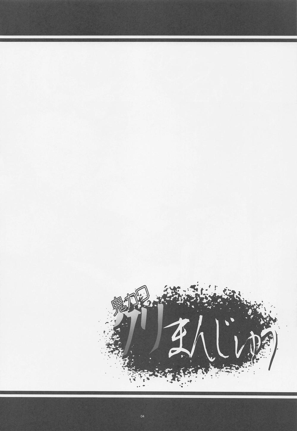 Oni Kawa Kuri Manjuu Oneshot trang 6