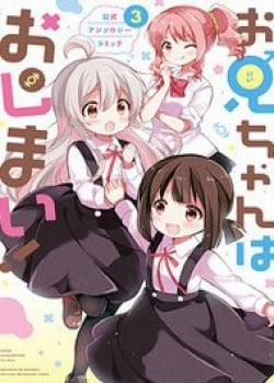 Đọc truyện tranh Onii-Chan Is Done For! Official Anthology Comic