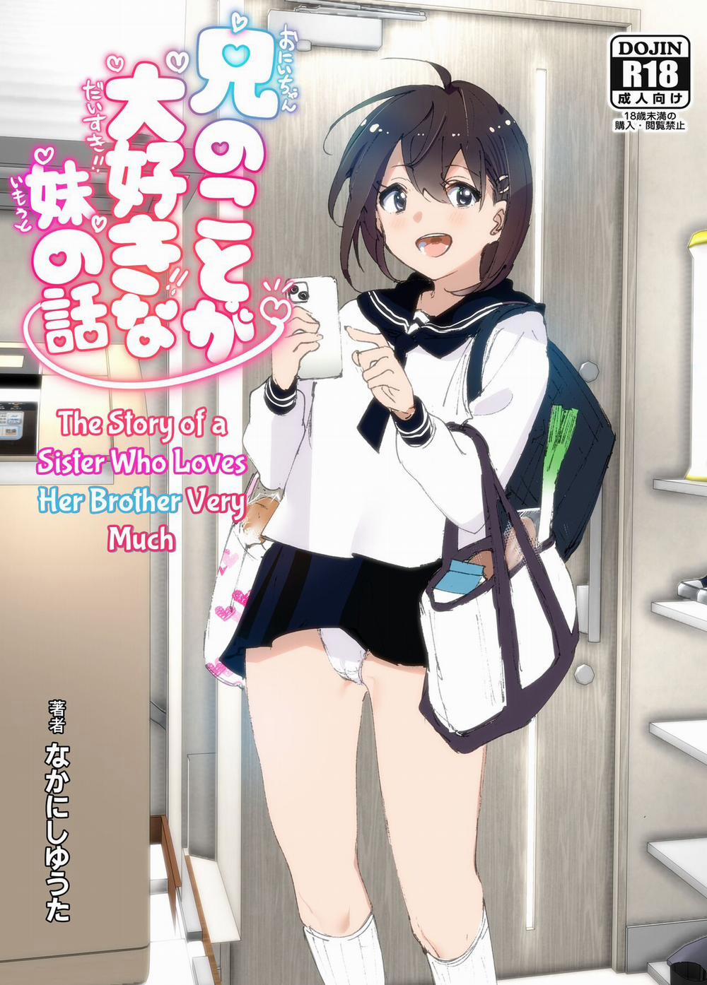 Onii-chan no Koto ga Daisuki!! na Imouto no Hanashi Oneshot_1 trang 1