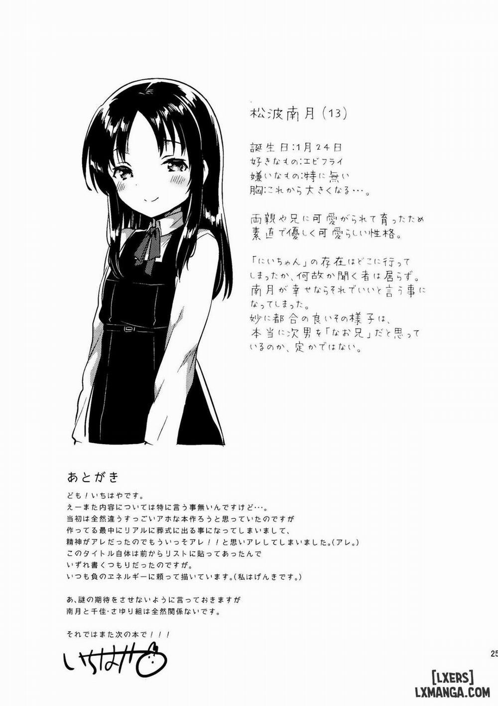 Onii-chan no Osoushiki Oneshot trang 24