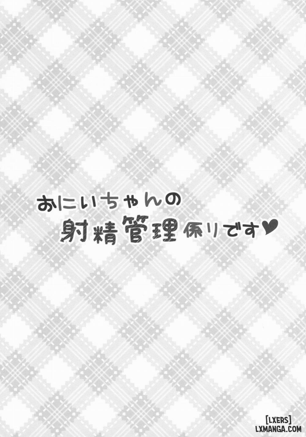 Onii-chan no Shasei Kanri-gakari desu 1 trang 1