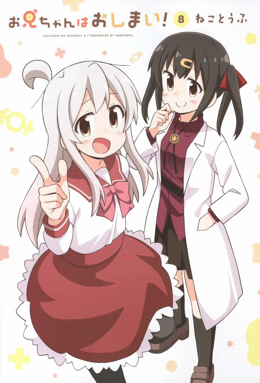 Onii-Chan Wa Oshimai 82.1 trang 0