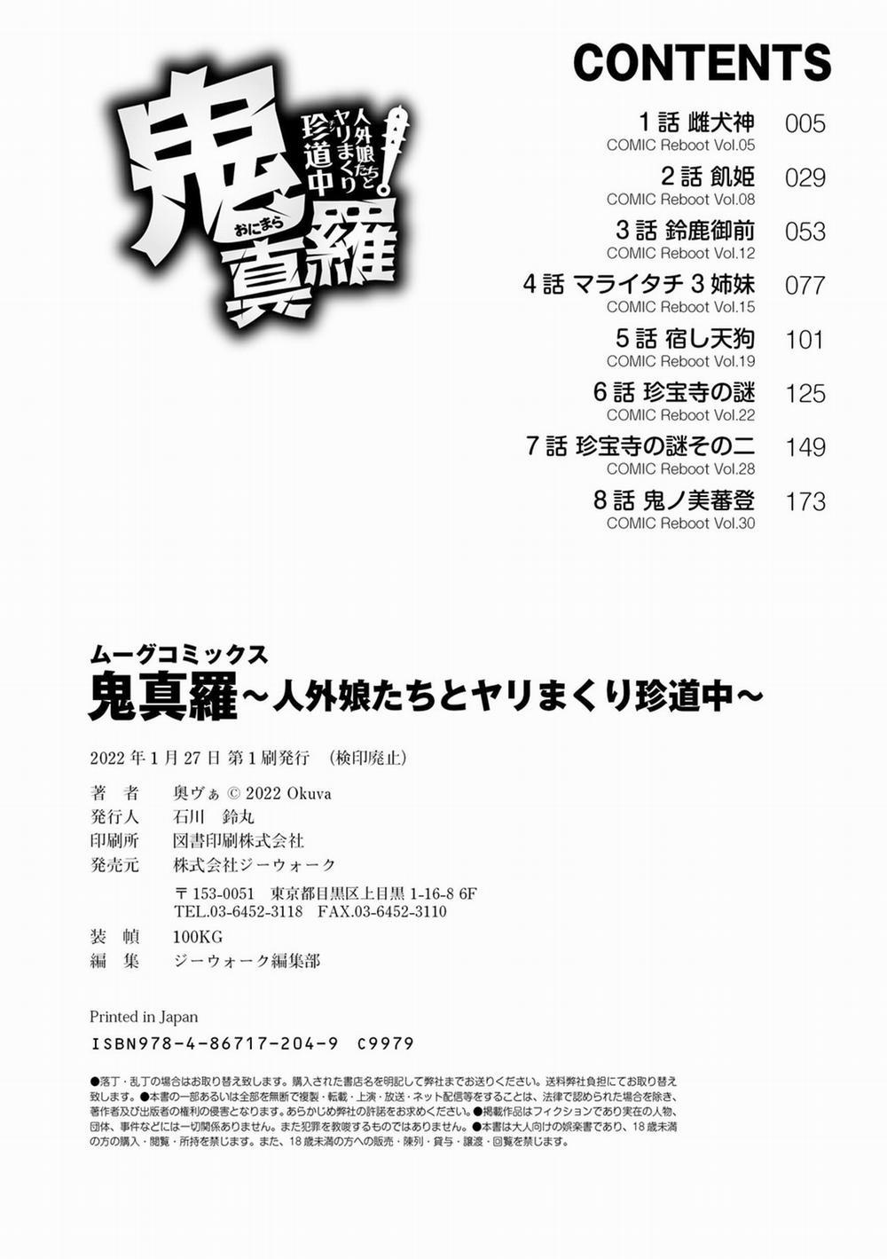 Onimara 8 0 End. trang 25