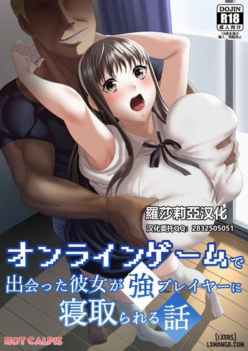 Online Game de Deatta Kanojo ga Tsuyo Player ni Netorareru Hanashi Oneshot trang 0