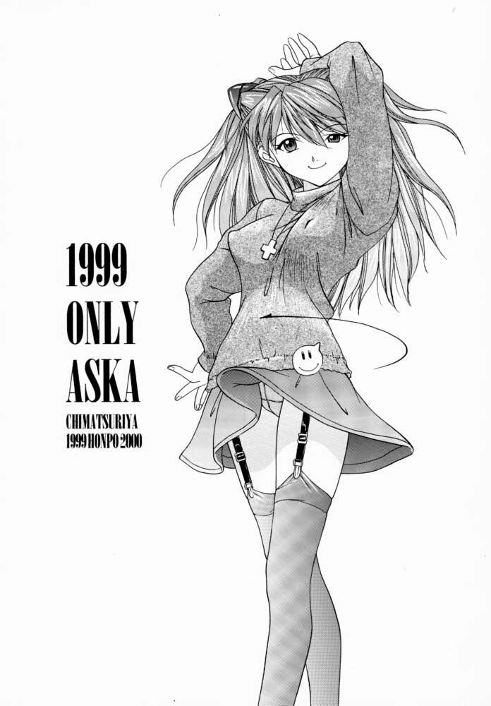 Only Asuka 1999 (Neon Genesis Evangelion) Oneshot trang 1