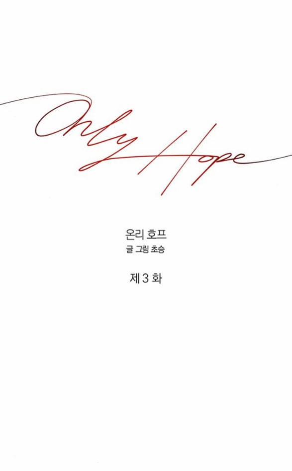 Only Hope - Hy Vọng Duy Nhất 3.2 trang 10