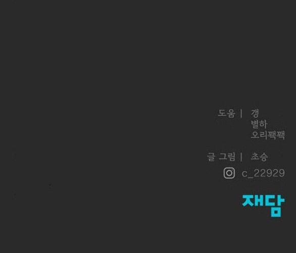 Only Hope - Hy Vọng Duy Nhất 60.2 trang 13