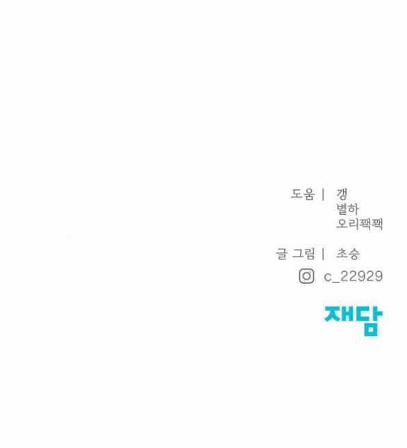 Only Hope - Hy Vọng Duy Nhất 67.2 trang 33