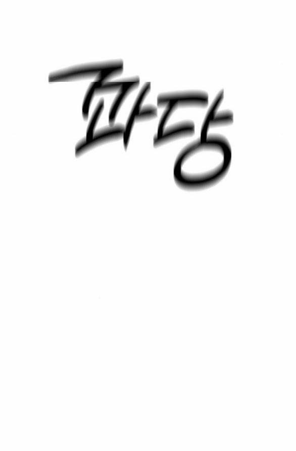 Only Hope - Hy Vọng Duy Nhất 69.1 trang 5