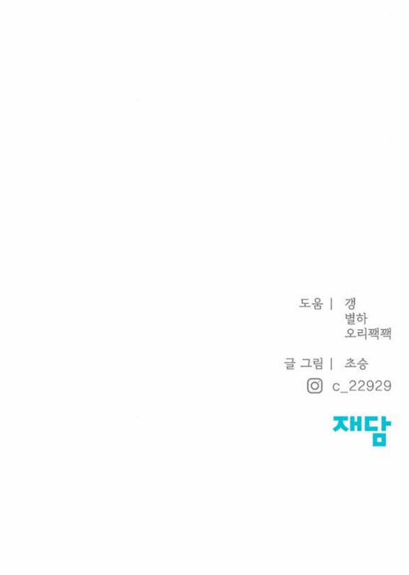 Only Hope - Hy Vọng Duy Nhất 69.2 trang 36