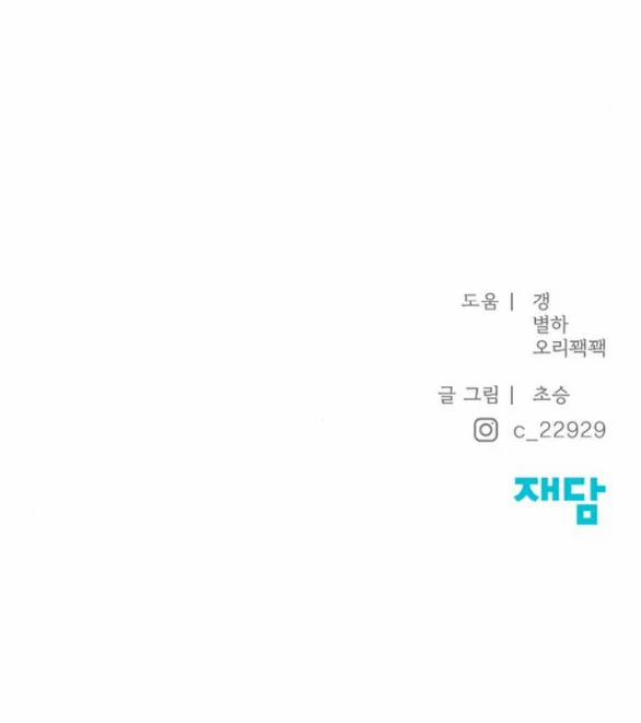 Only Hope - Hy Vọng Duy Nhất 70.2 trang 28