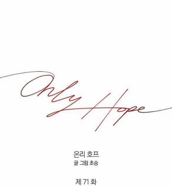 Only Hope - Hy Vọng Duy Nhất 71.2 trang 5