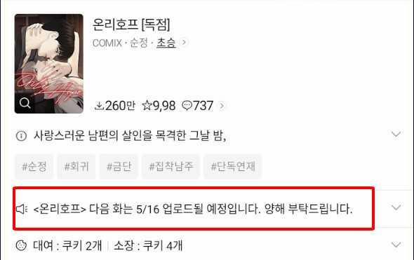 Only Hope - Hy Vọng Duy Nhất 72.3 trang 1