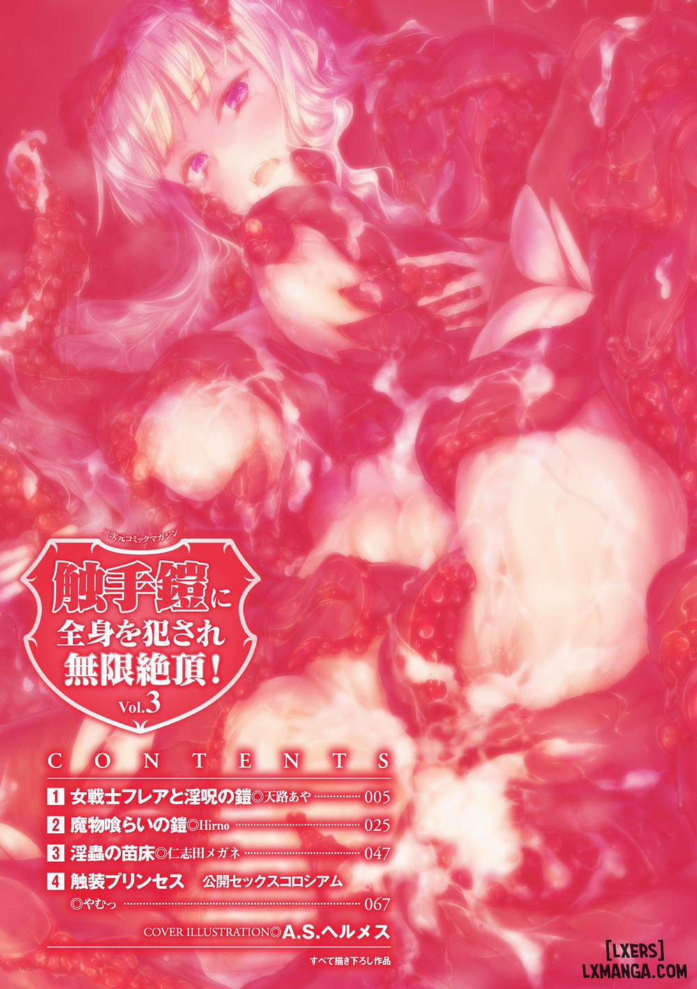 Onna Senshi Flare to Inju no Yoroi Oneshot trang 21