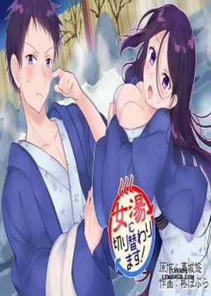 Đọc truyện tranh Onnayu ni kirikawarimasu