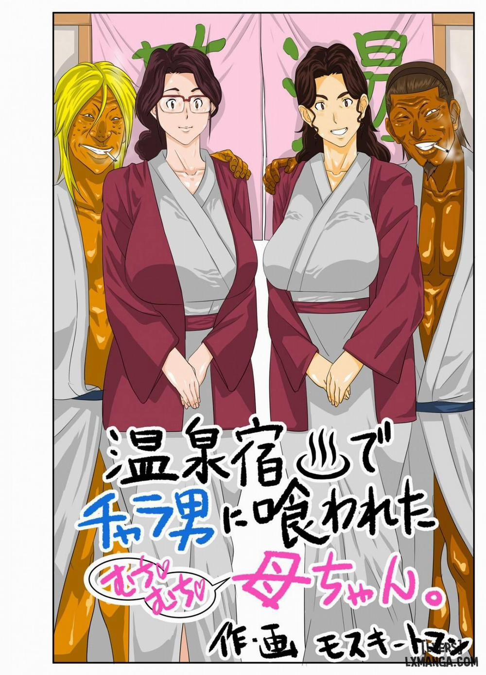 Onsenyado de Chara-o ni Kuwareta Muchi Muchi Kaa-chan Oneshot trang 0