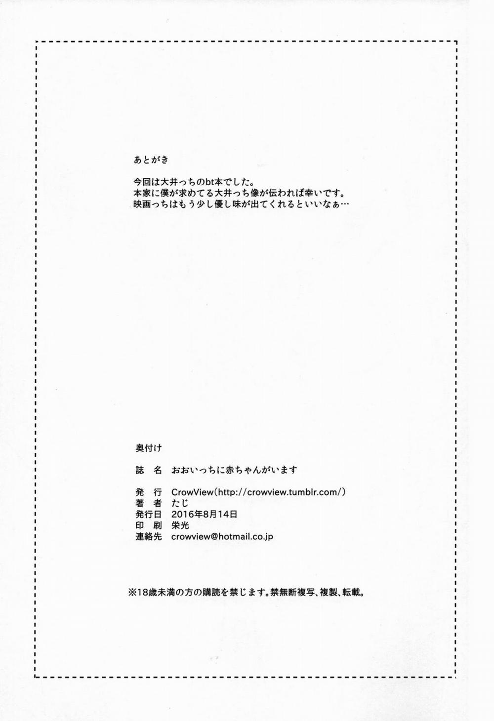 Ooicchi ni Aka-chan ga Imasu (Kantai Collection) Oneshot trang 23