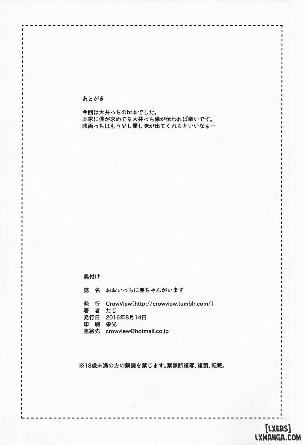 Ooicchi ni Aka-chan ga Imasu Oneshot trang 23