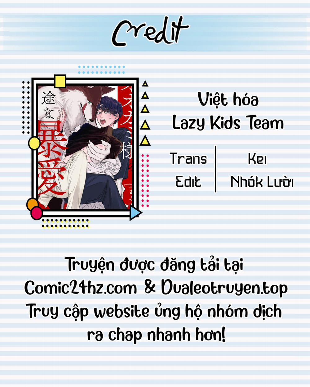 Ookami-sama no Ichizu na Bouai 2 trang 0