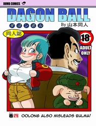 Đọc truyện tranh Oolong also misleads Bulma! (Dragon Ball)