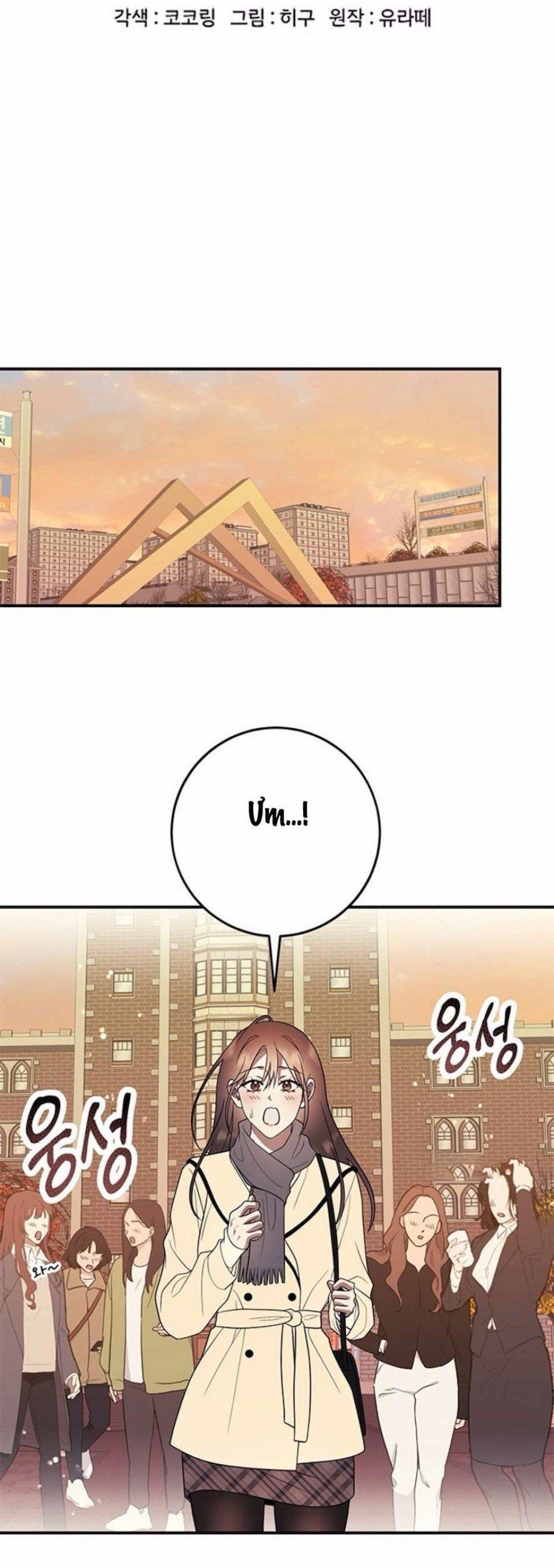 Oppa, Cho Em Xin Một Miếng Nào! 9 trang 16