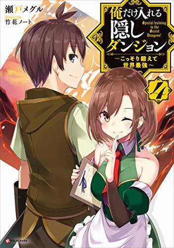 Ore Dake Haireru Kakushi Dungeon: Kossori Kitaete Sekai Saikyou 2 trang 2