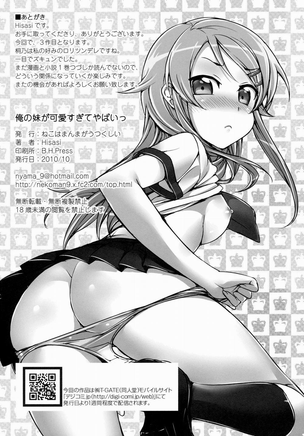 Ore no Imouto ga Kawaisugite Yabai (Ore no Imouto ga Konna ni Kawaii Wake ga nai) Oneshot trang 34