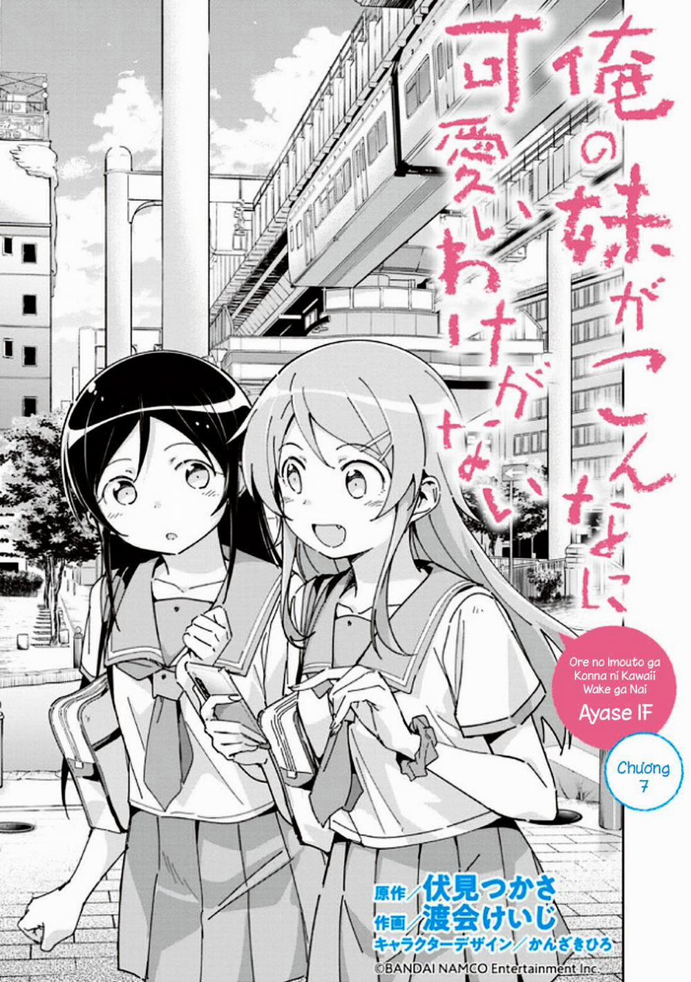 Ore No Imouto Ga Konnani Kawaii Wake Ga Nai Ayase If 7.1 trang 2