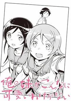 Đọc truyện tranh Ore No Imouto Ga Konnani Kawaii Wake Ga Nai Ayase If