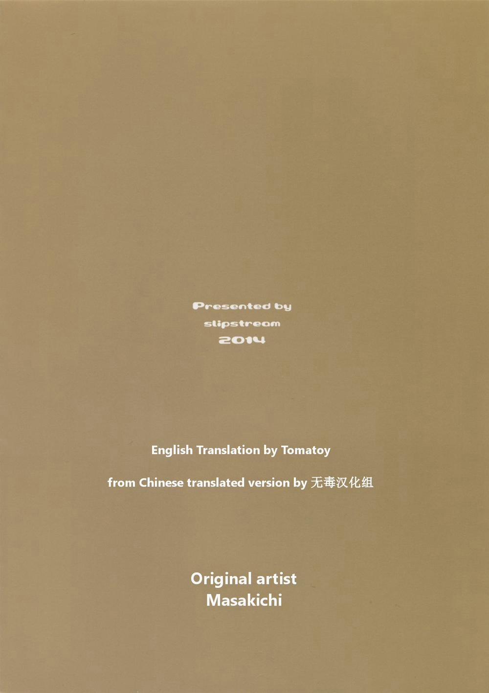 Ore no Kanojo wa School Idol (Love Live!) Oneshot trang 2