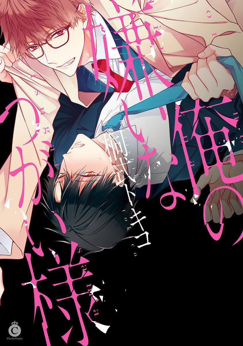 Ore no Kirai na Tsugaisama 1 trang 0