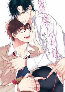 Đọc truyện tranh Ore no Kirai na Tsugaisama