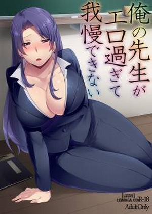 Đọc truyện tranh Ore no Sensei ga Ero Sugite Gaman Dekinai