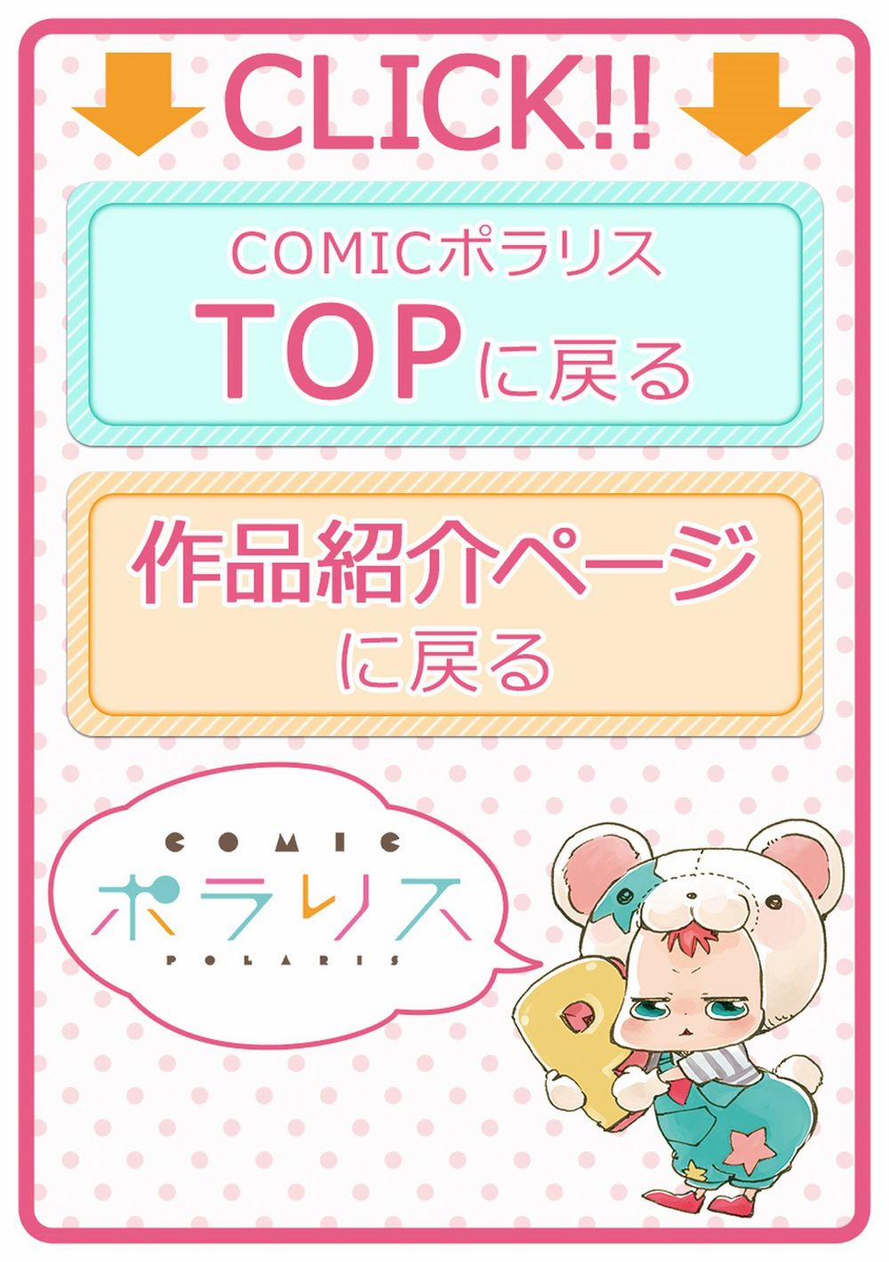 Ore To Hero To Mahou 11 trang 22