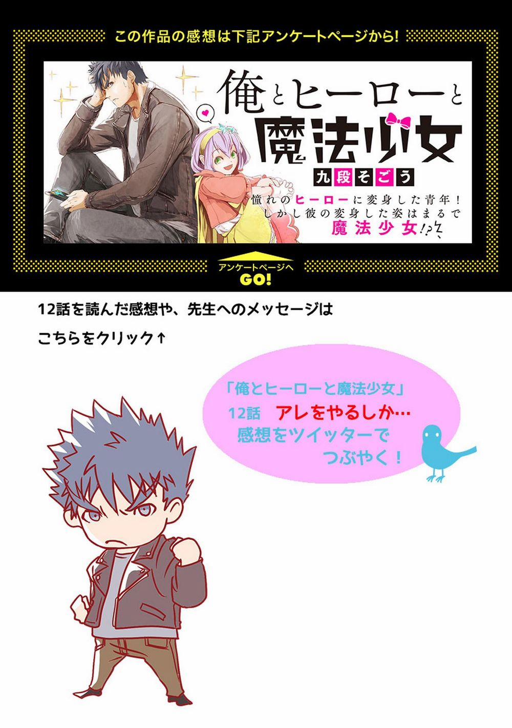 Ore To Hero To Mahou 12 trang 19