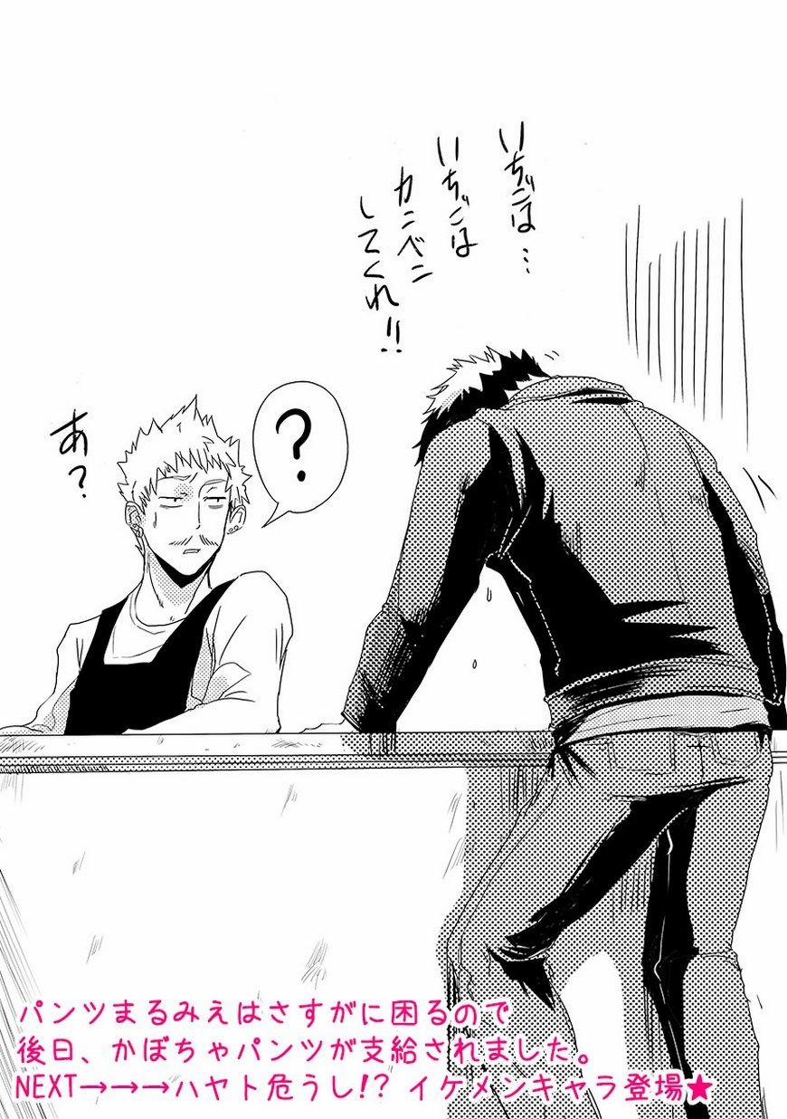 Ore To Hero To Mahou 2 trang 36