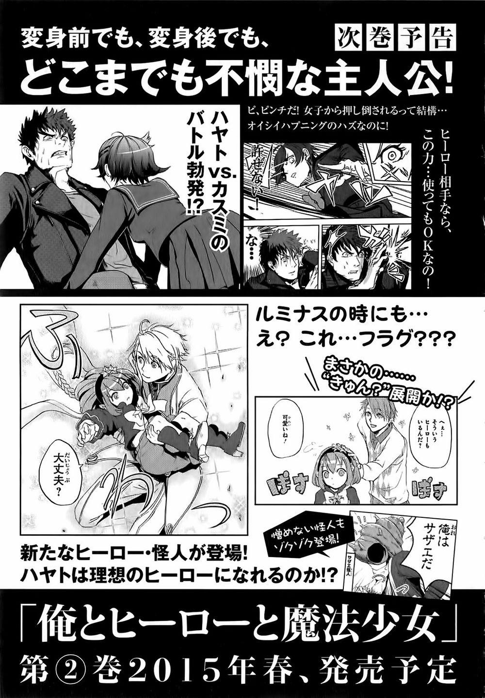 Ore To Hero To Mahou 5.5 trang 11