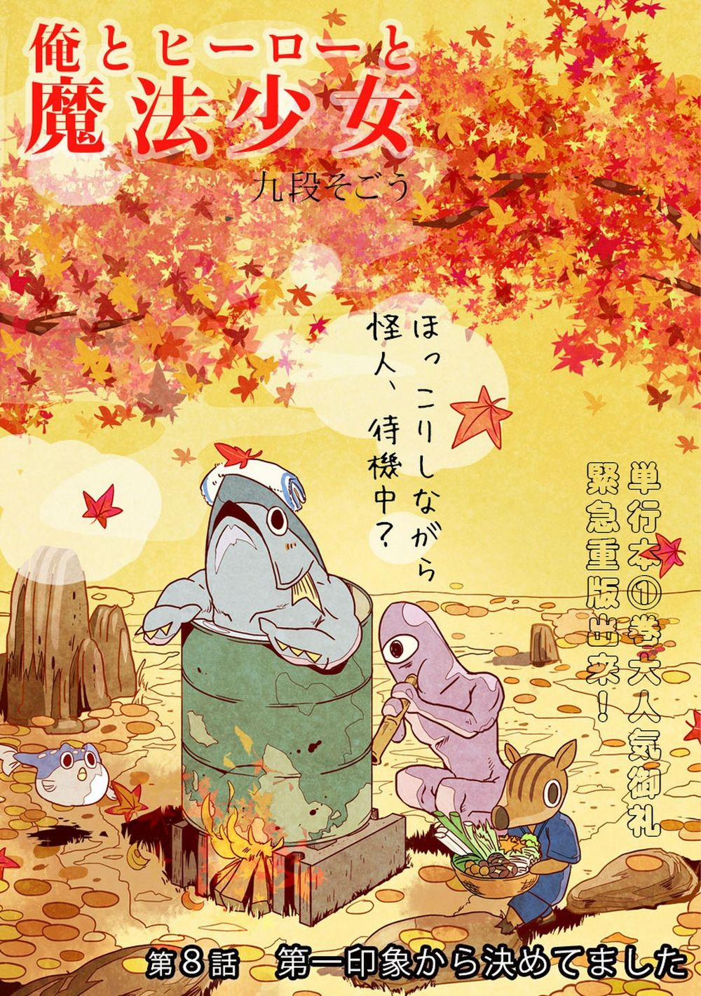 Ore To Hero To Mahou 7 trang 1