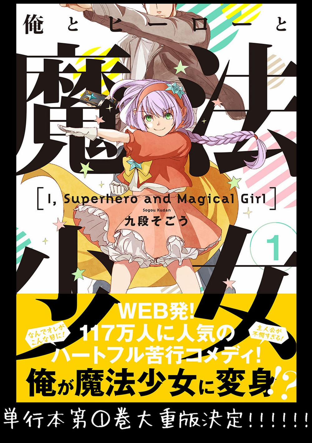 Ore To Hero To Mahou 8 trang 23