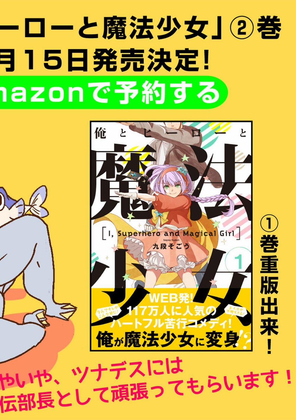 Ore To Hero To Mahou 9 trang 20